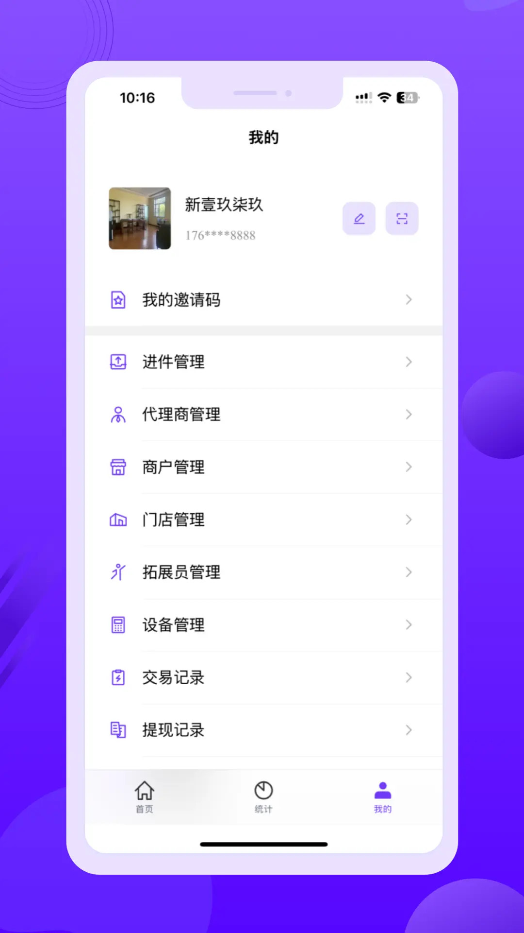 精彩截图-壹玖合伙人2026官方新版