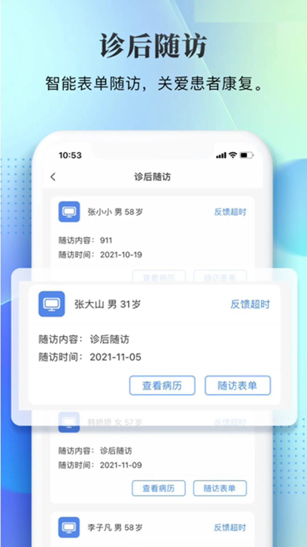 西康健康 截图 1