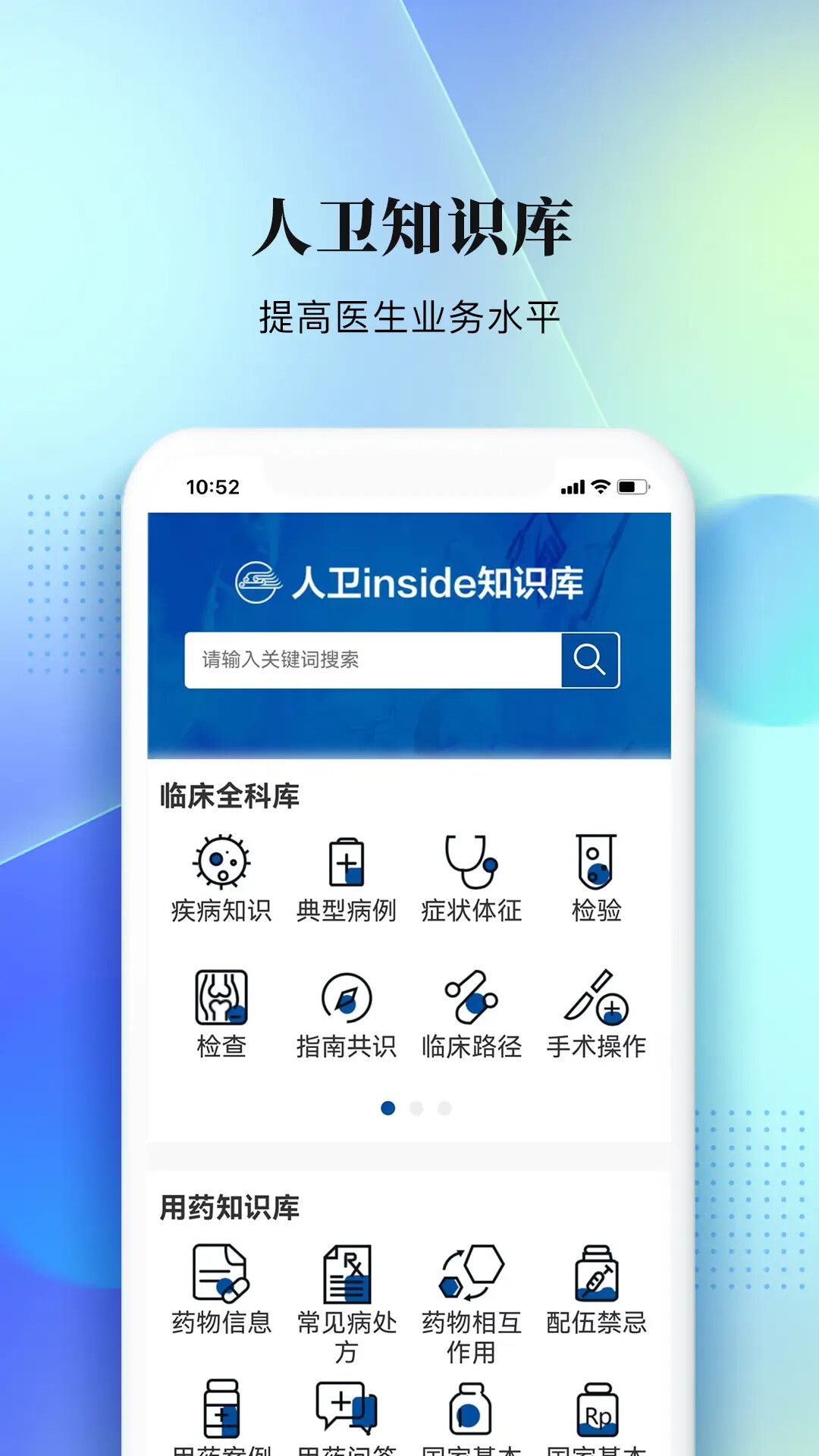 西康健康 截图 3