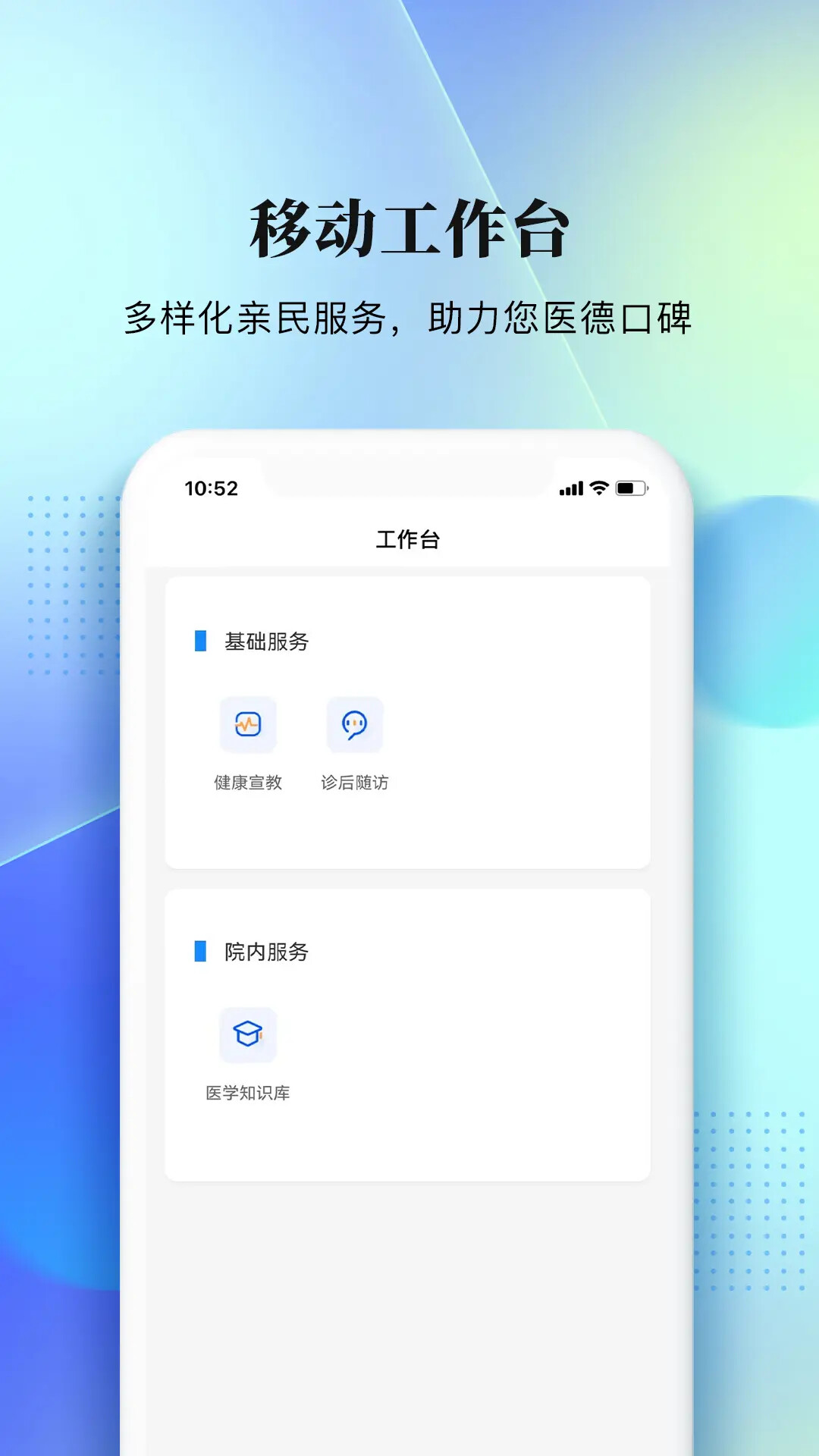 西康健康 截图 4