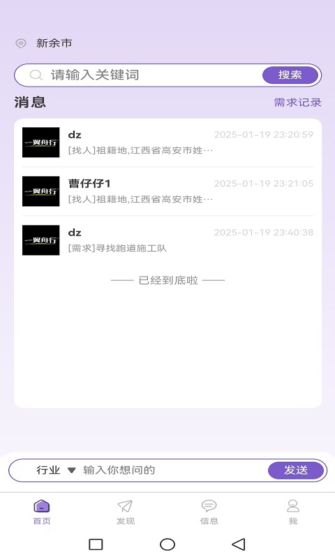 精彩截图-一翼舟行2026官方新版