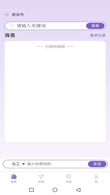 精彩截图-一翼舟行2026官方新版