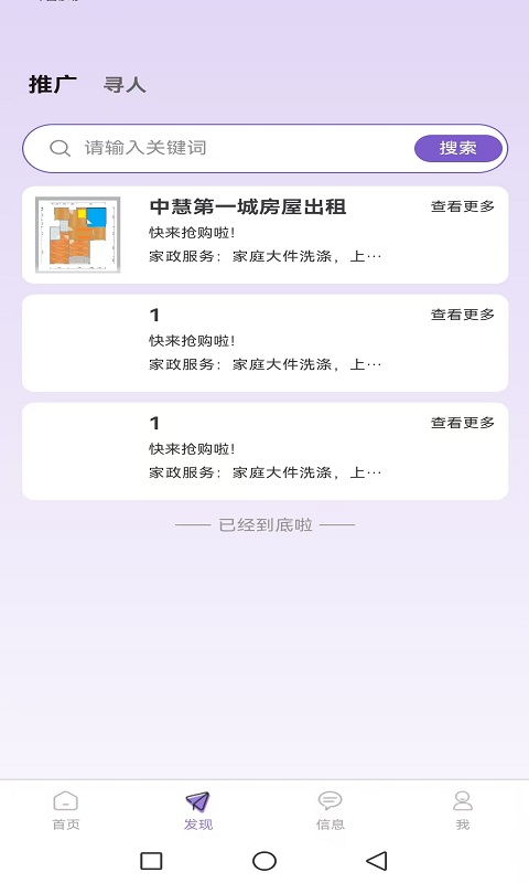 精彩截图-一翼舟行2026官方新版