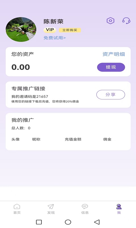 精彩截图-一翼舟行2026官方新版