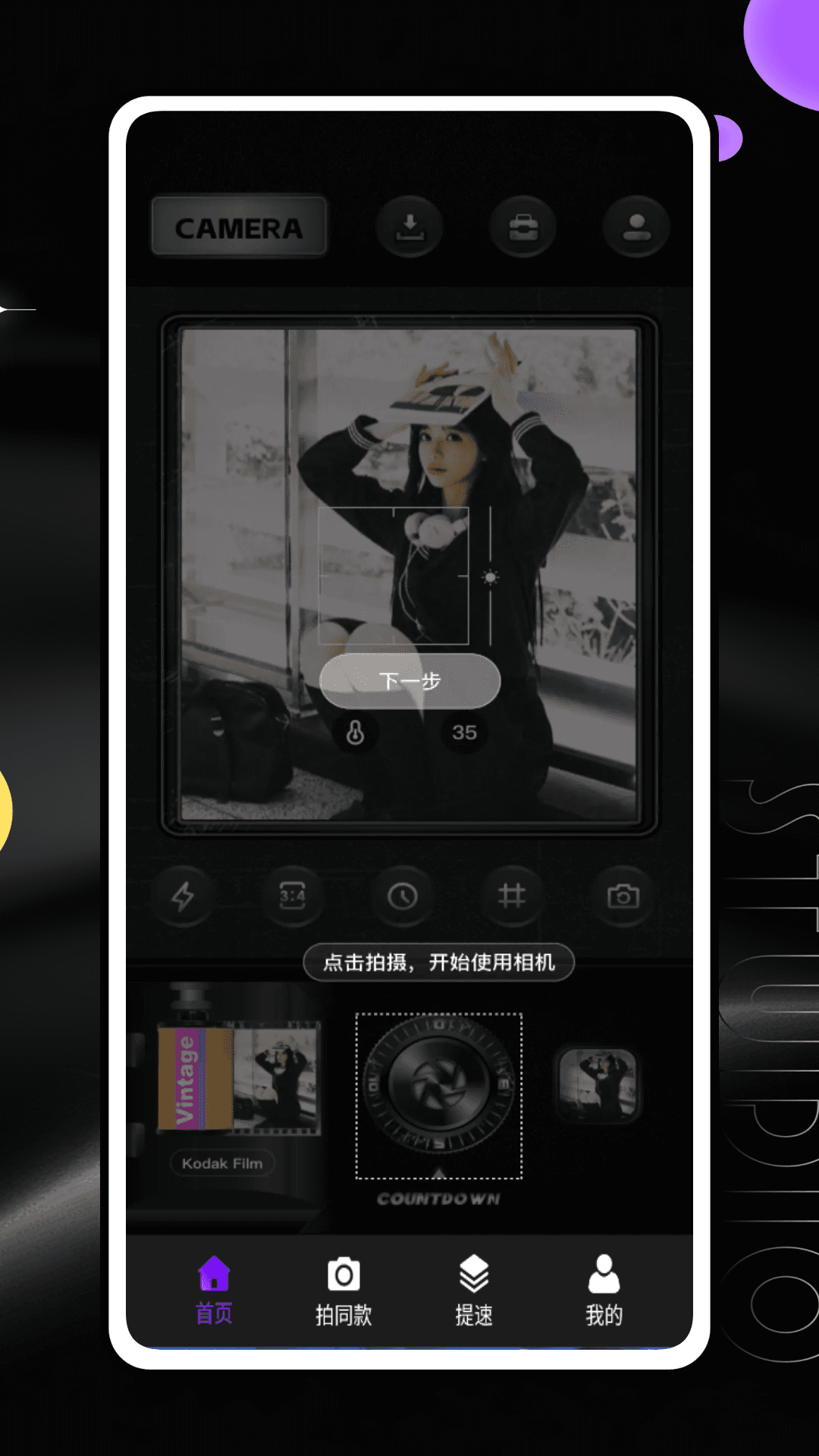 精彩截图-Snapit2026官方新版
