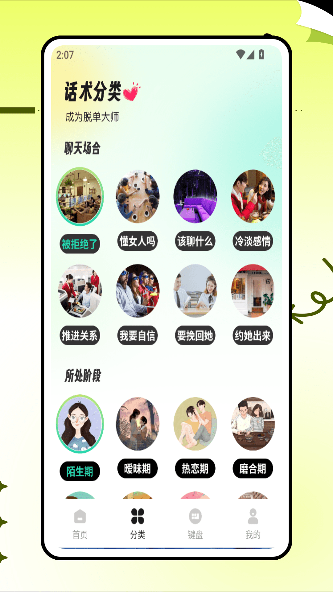 精彩截图-甜心键盘2026官方新版