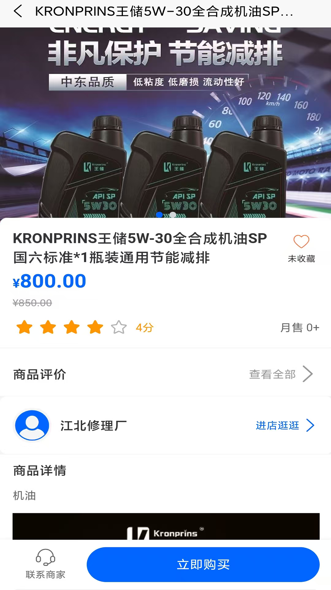 精彩截图-车领驭汽配2026官方新版