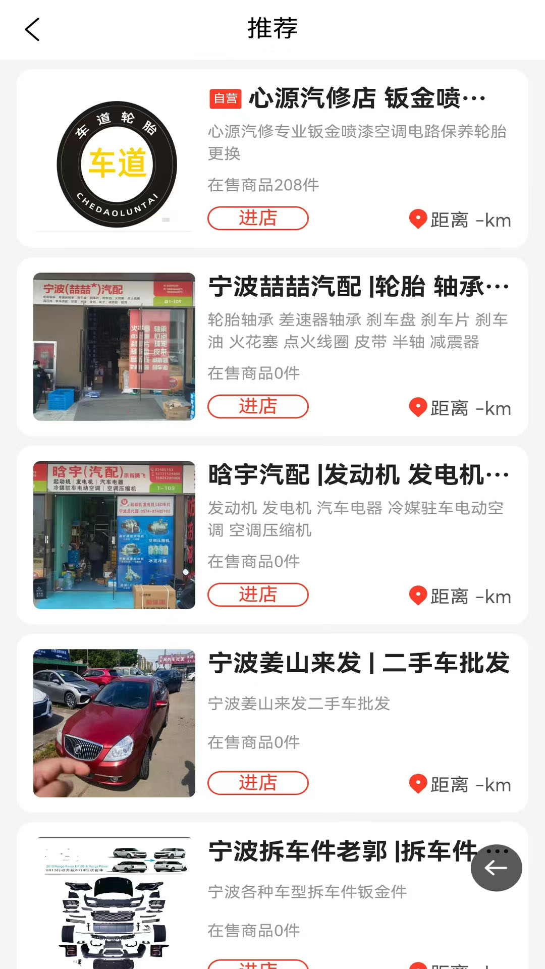 精彩截图-车领驭汽配2025官方新版