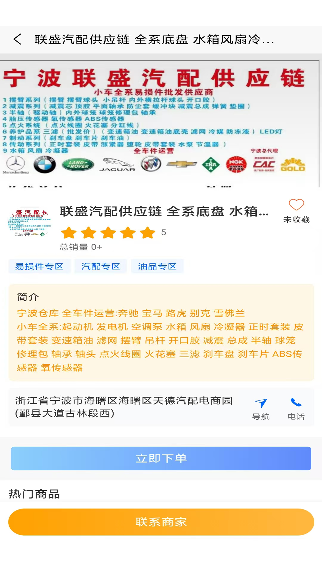 精彩截图-车领驭汽配2026官方新版