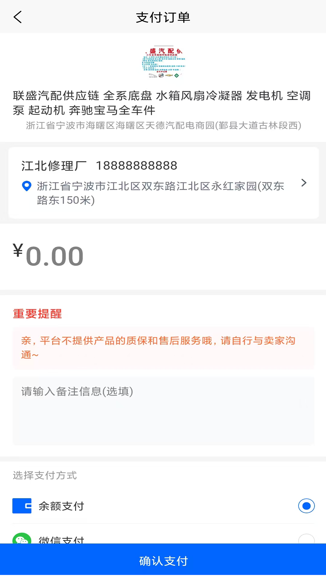 精彩截图-车领驭汽配2026官方新版