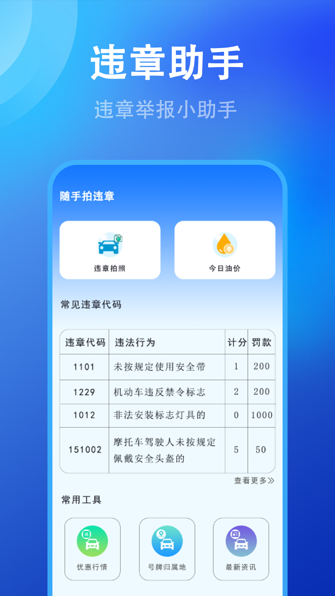 精彩截图-随手拍违章举报2026官方新版
