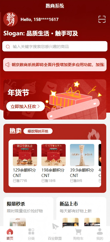 精彩截图-朝京生态2026官方新版