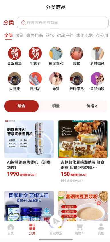 精彩截图-朝京生态2026官方新版