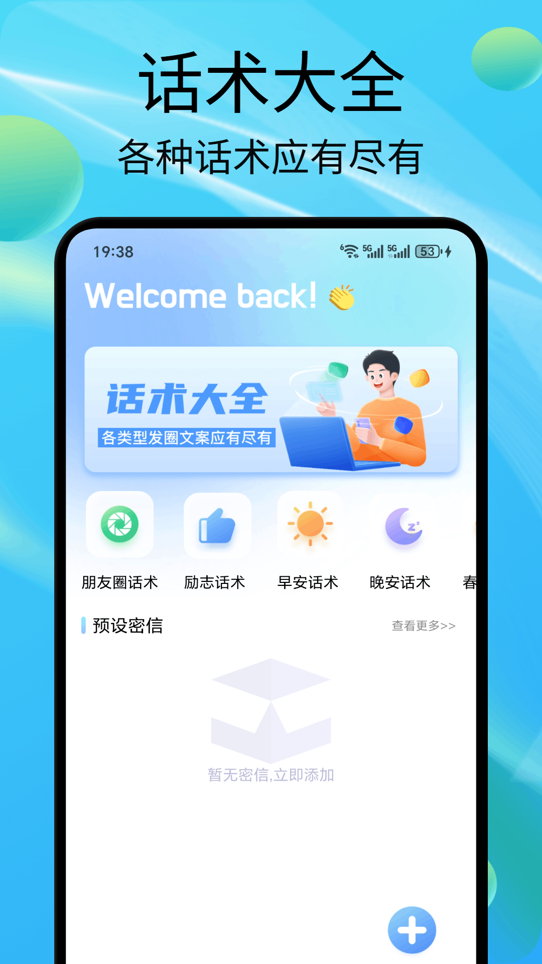 精彩截图-盾聊2026官方新版