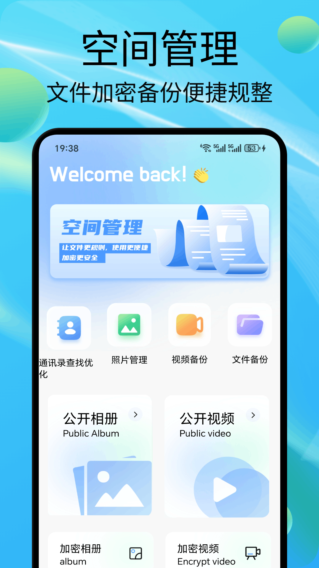 精彩截图-盾聊2026官方新版