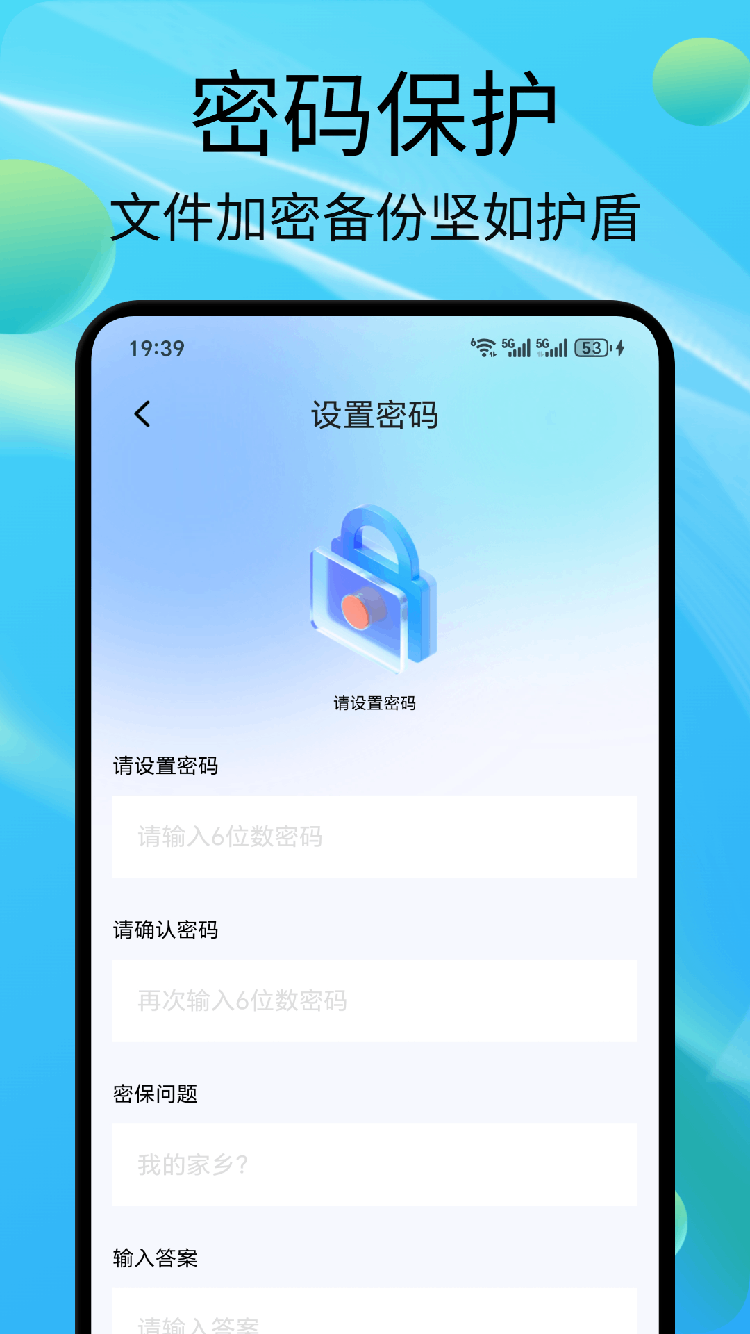 精彩截图-盾聊2026官方新版