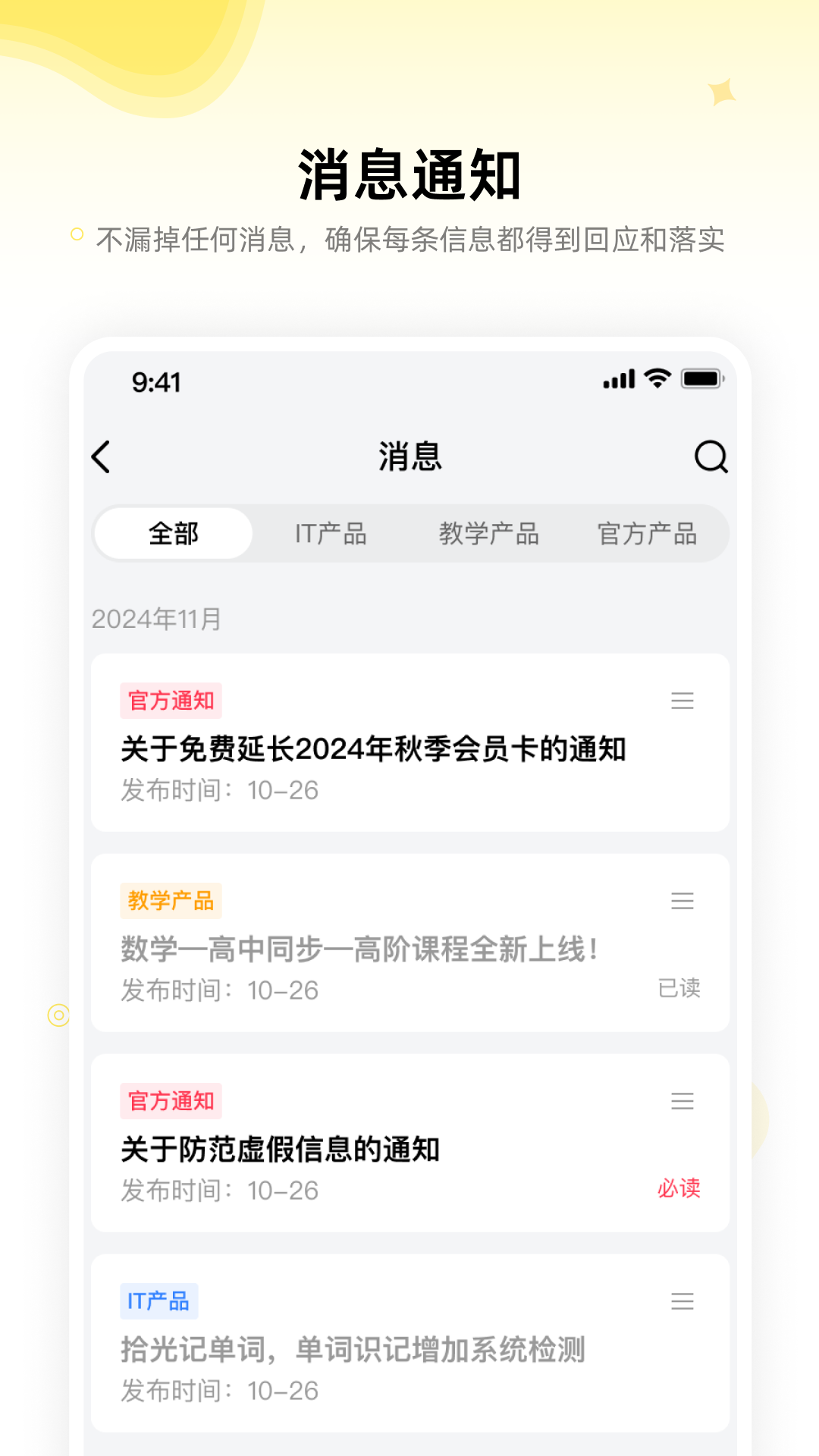 精彩截图-拾光门店助手2026官方新版