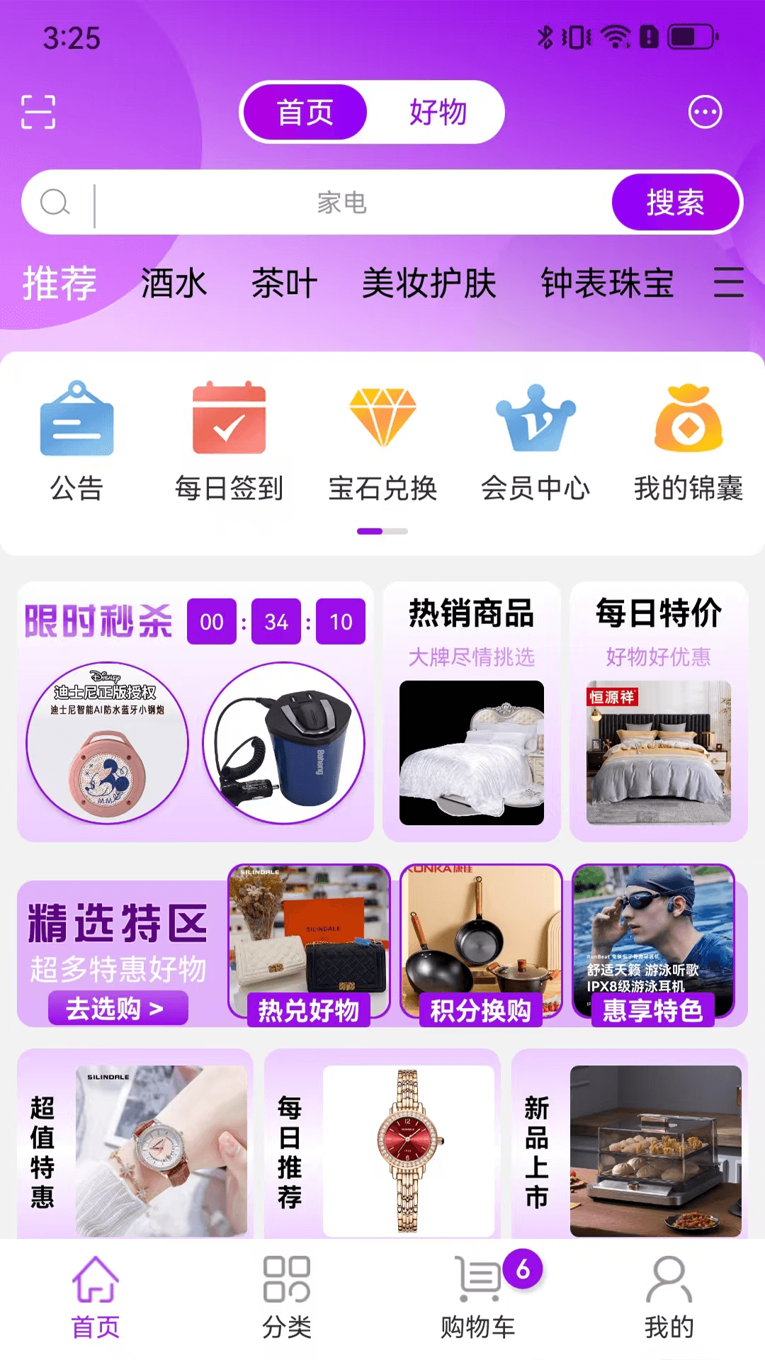 精彩截图-蓝田优选2025官方新版