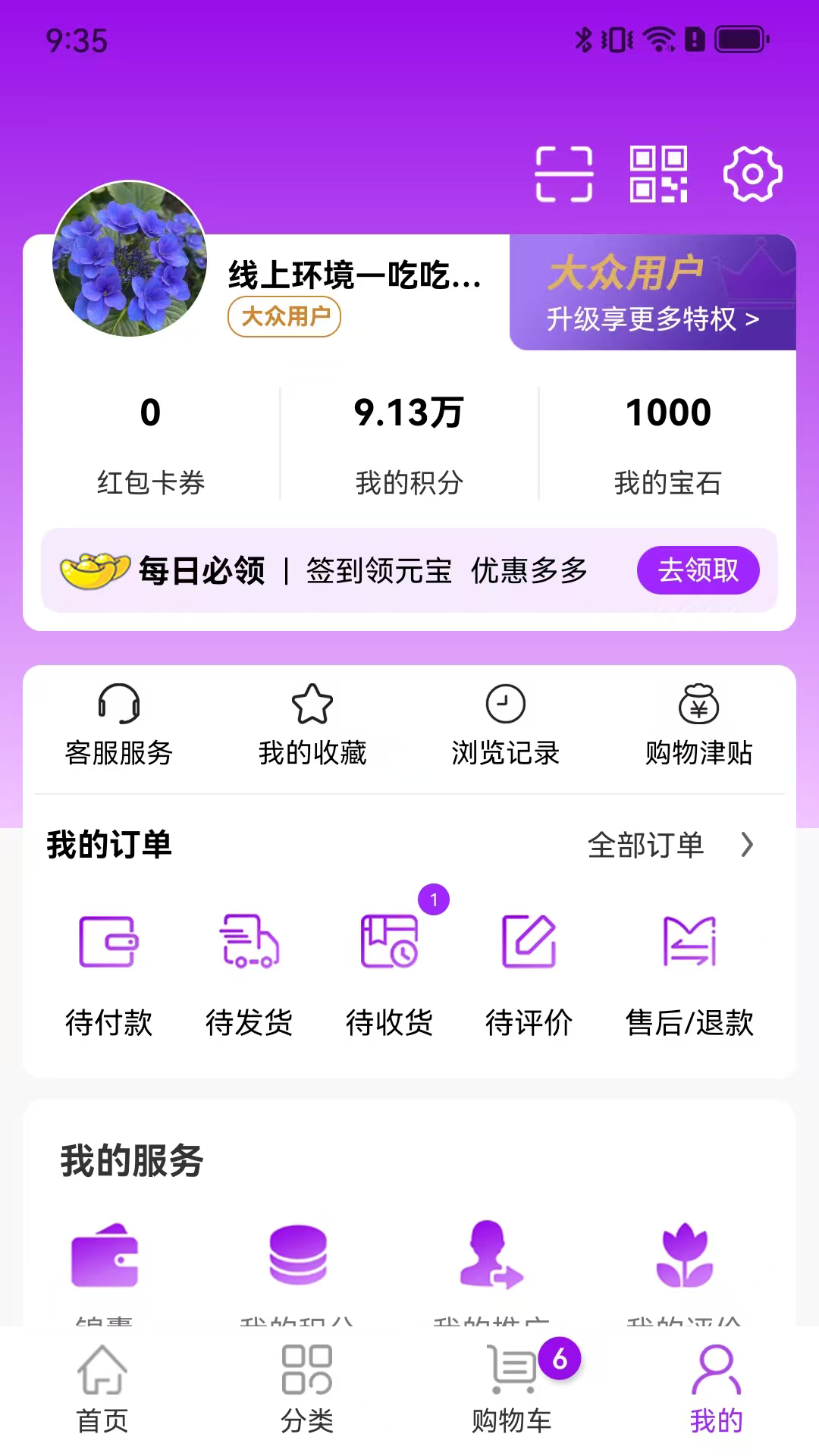 精彩截图-蓝田优选2025官方新版