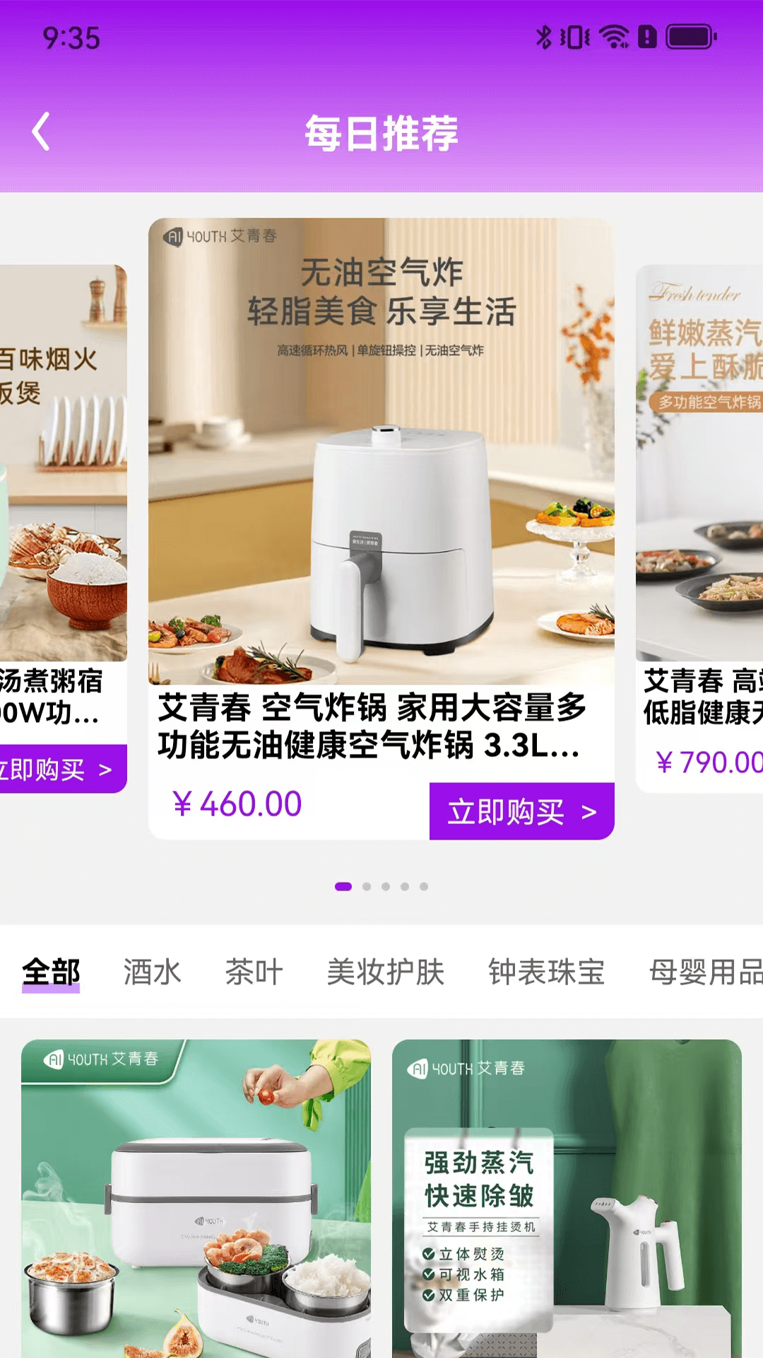 精彩截图-蓝田优选2025官方新版