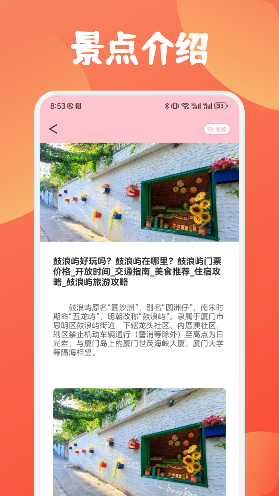 精彩截图-慧行天下2026官方新版