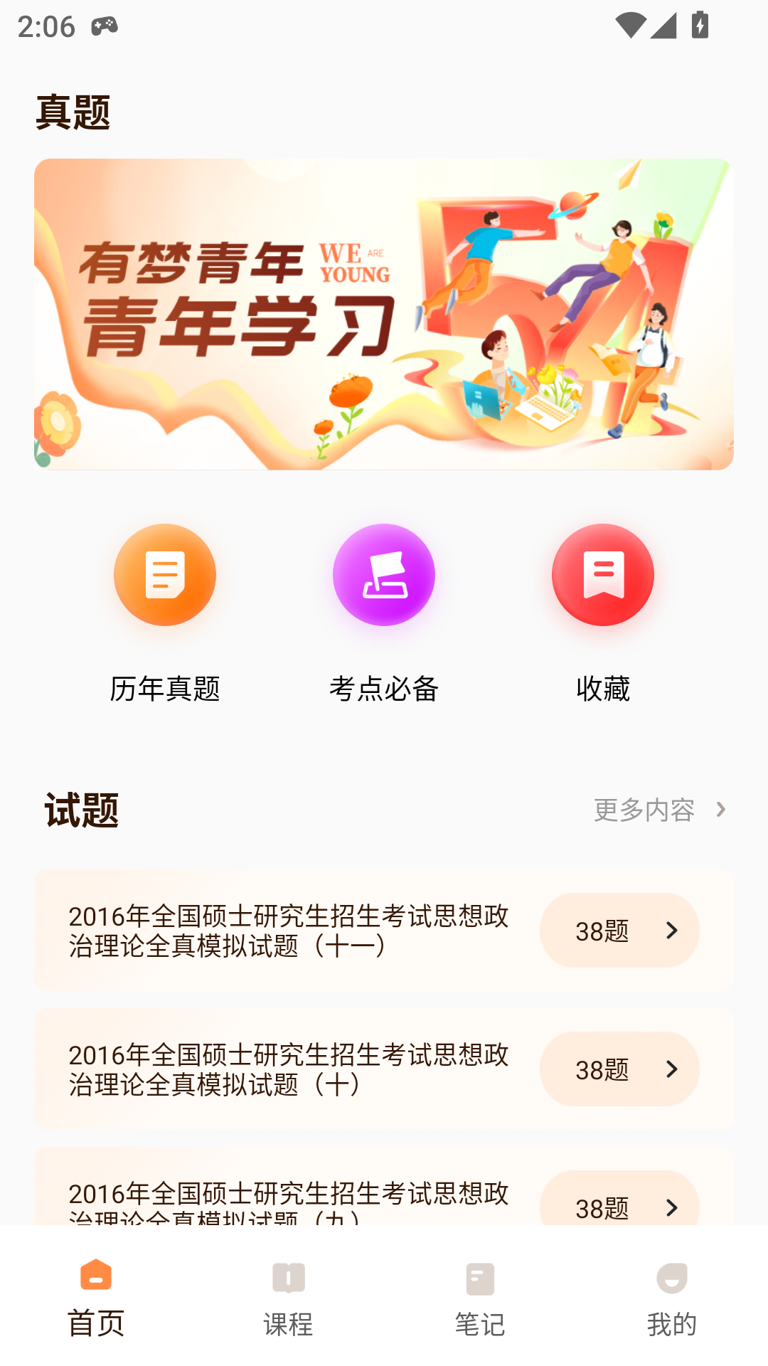 精彩截图-青书课堂2025官方新版