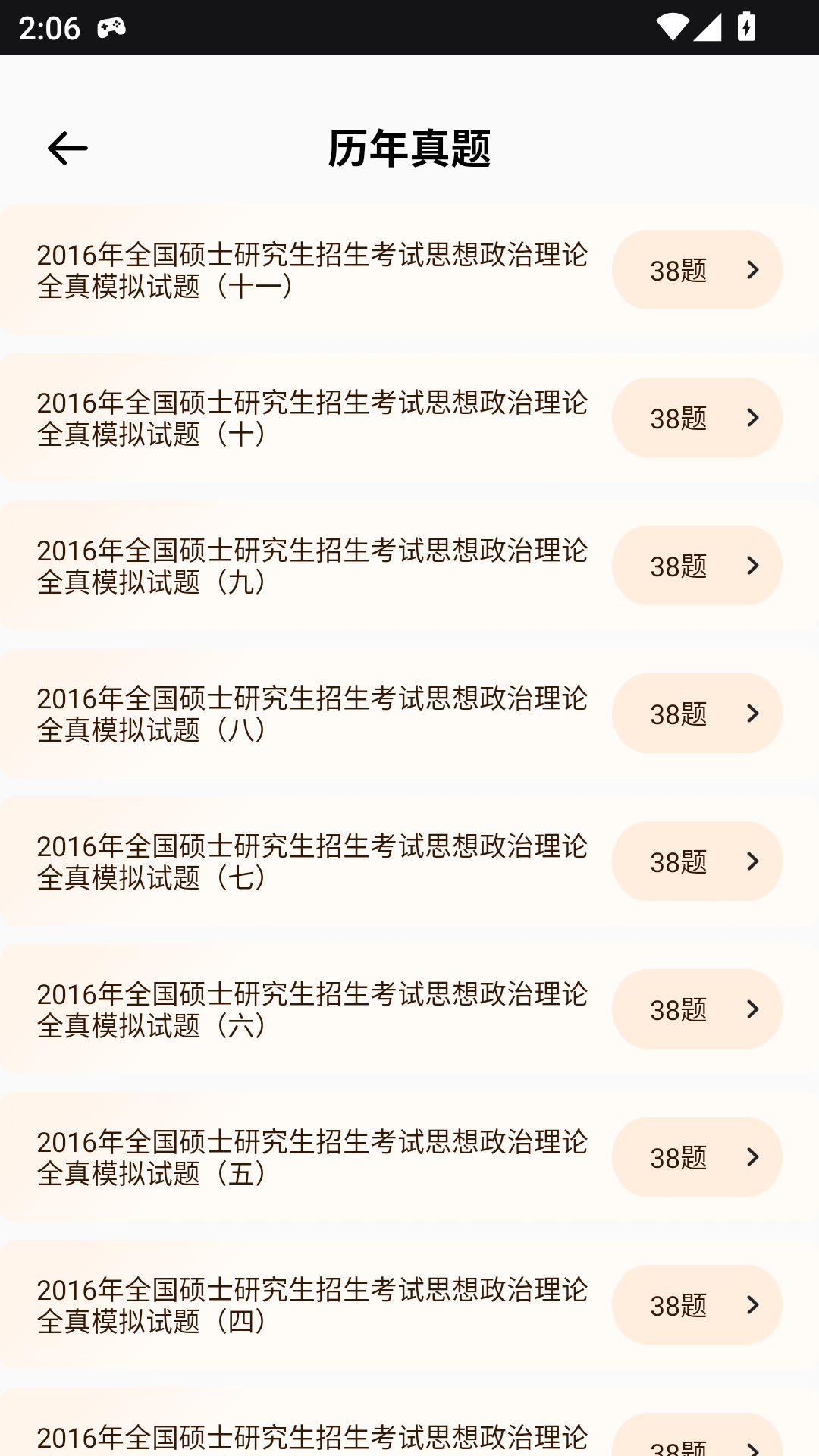 精彩截图-青书课堂2025官方新版
