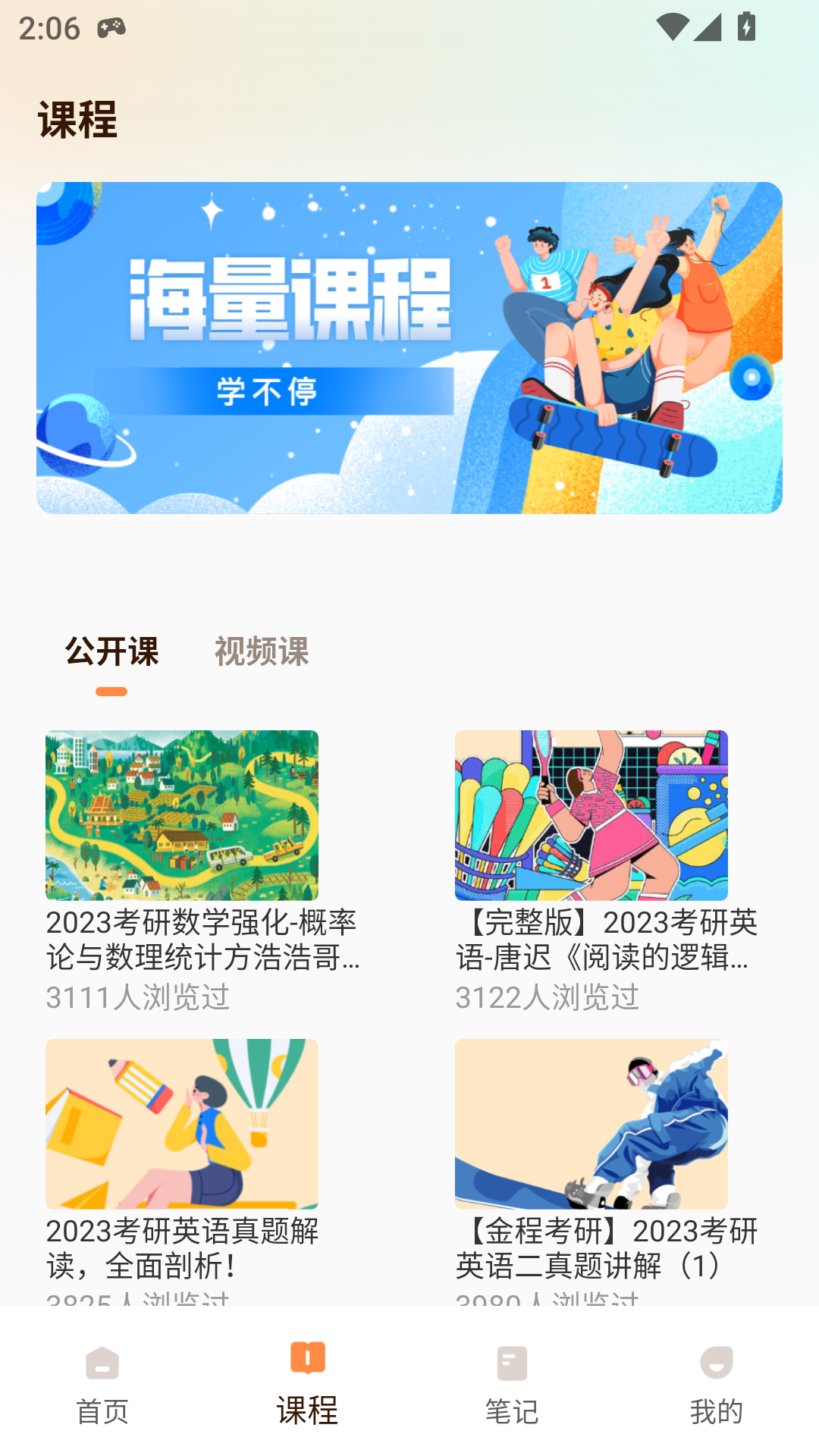 精彩截图-青书课堂2025官方新版