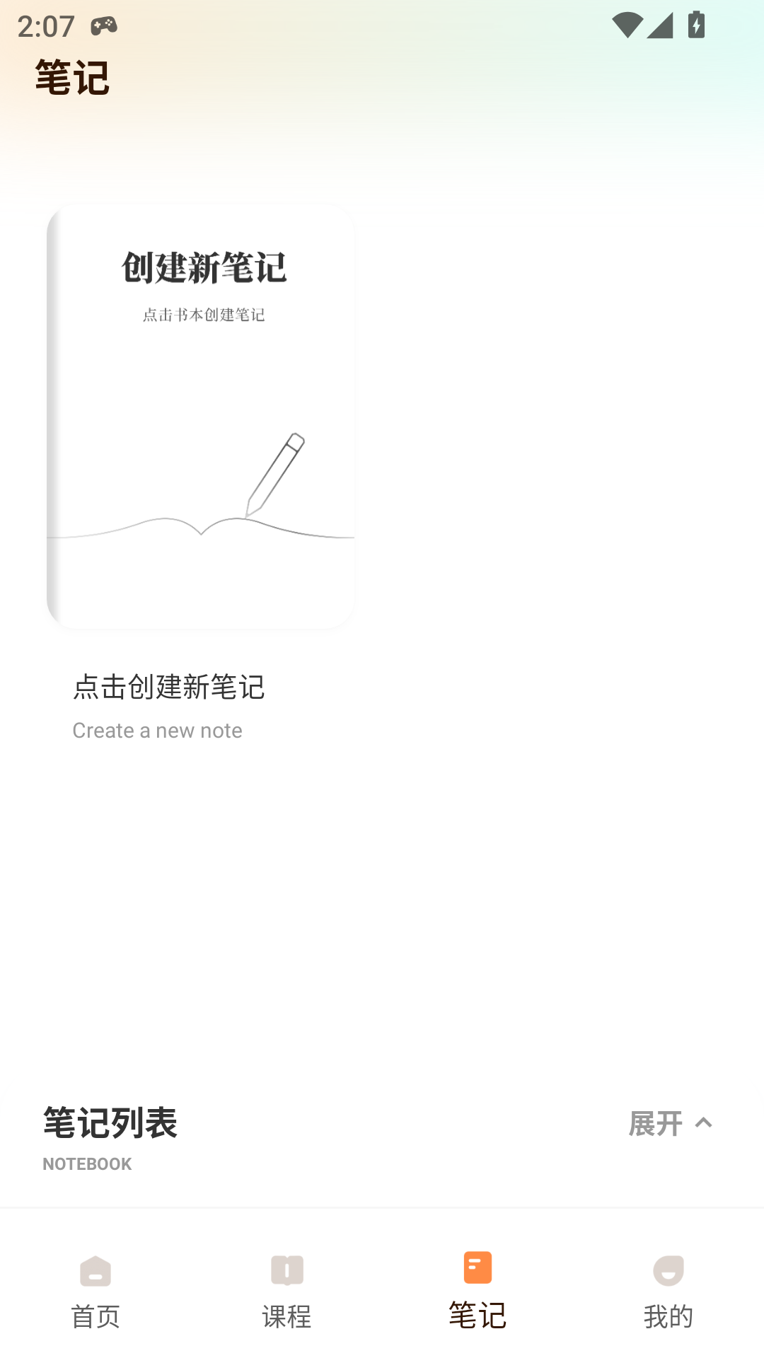 精彩截图-青书课堂2025官方新版