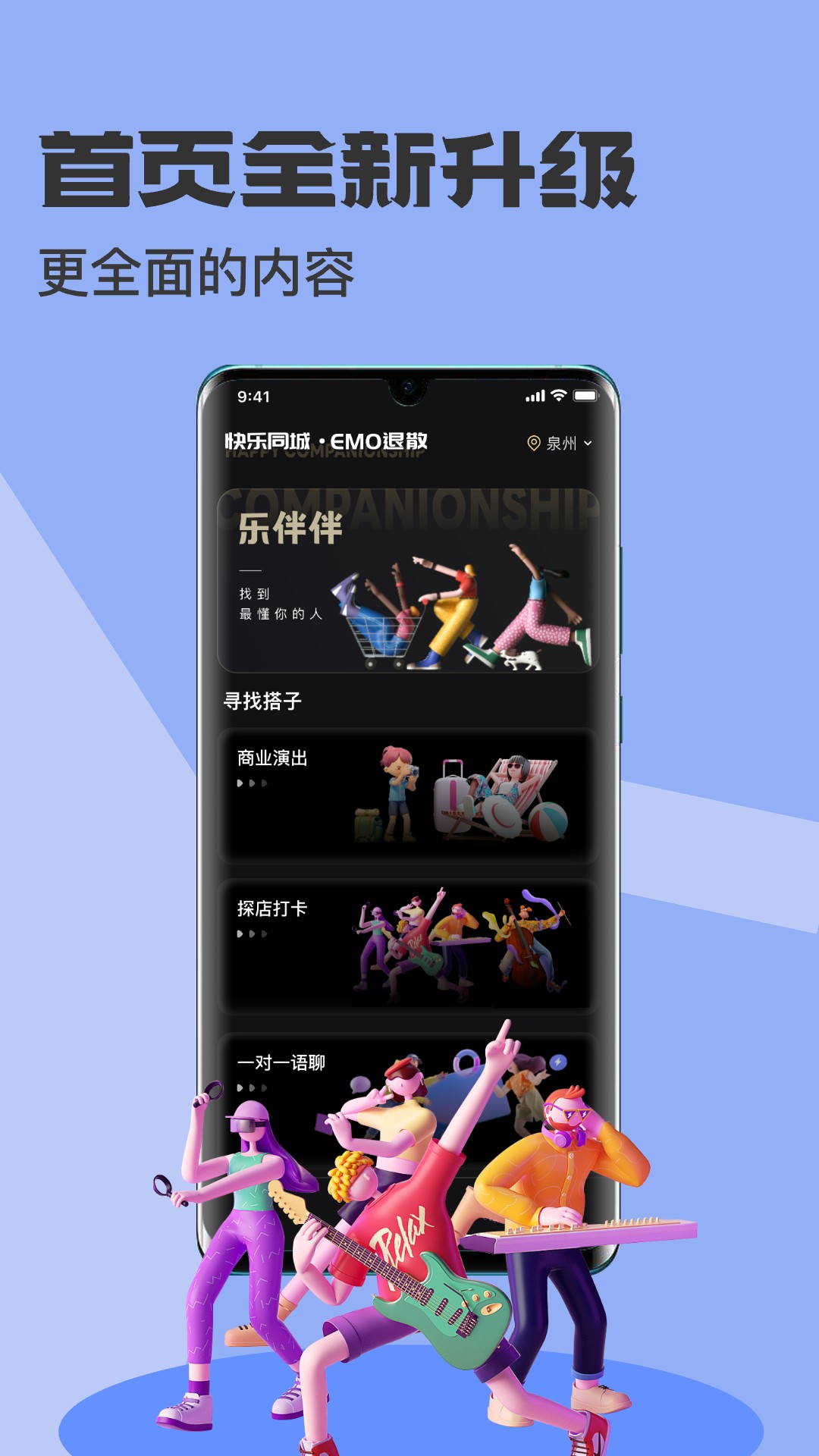 精彩截图-乐伴伴2025官方新版