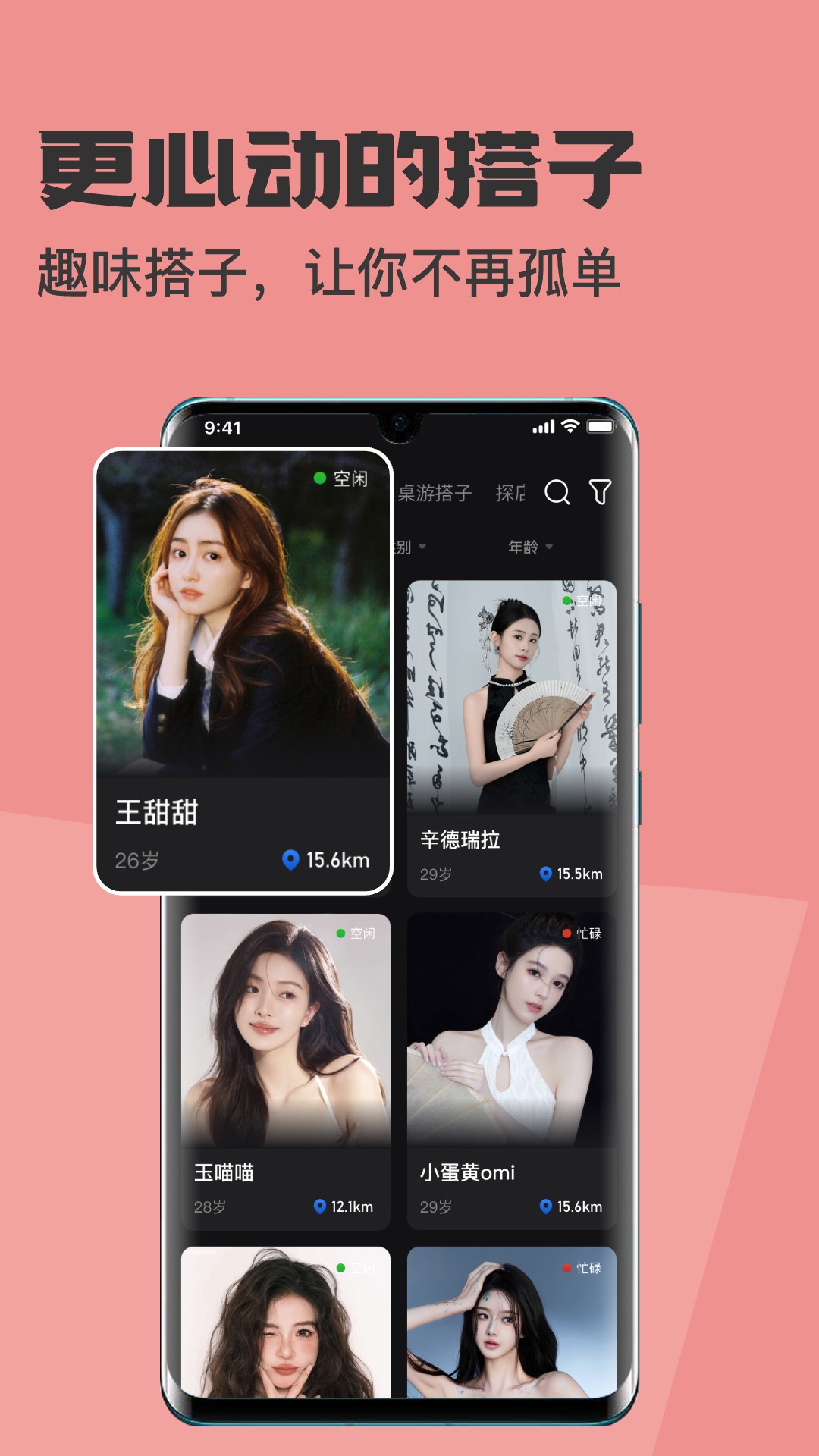 精彩截图-乐伴伴2025官方新版