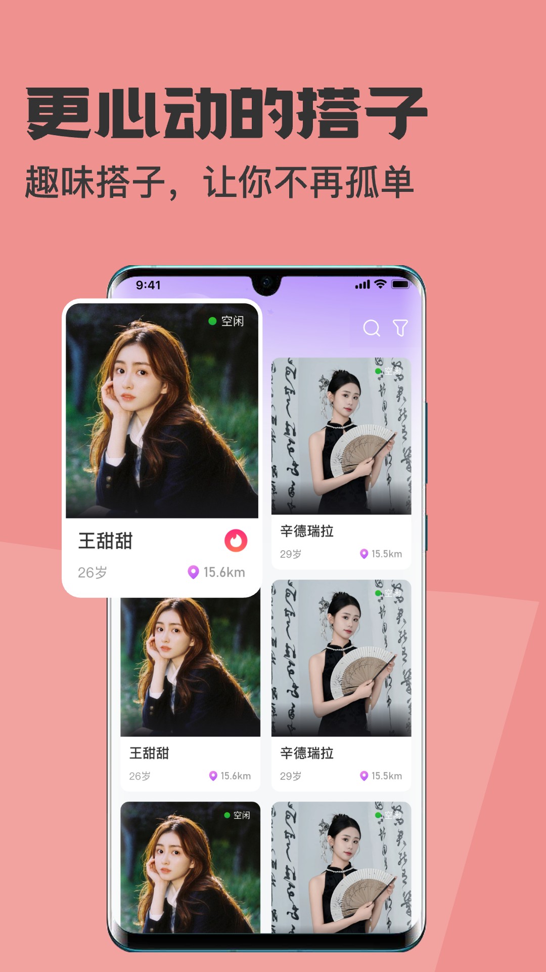 精彩截图-乐伴伴2026官方新版