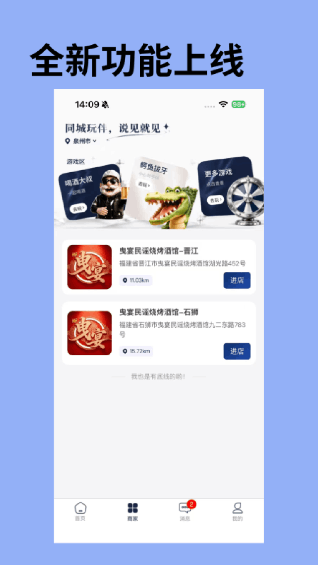乐伴伴应用截图2