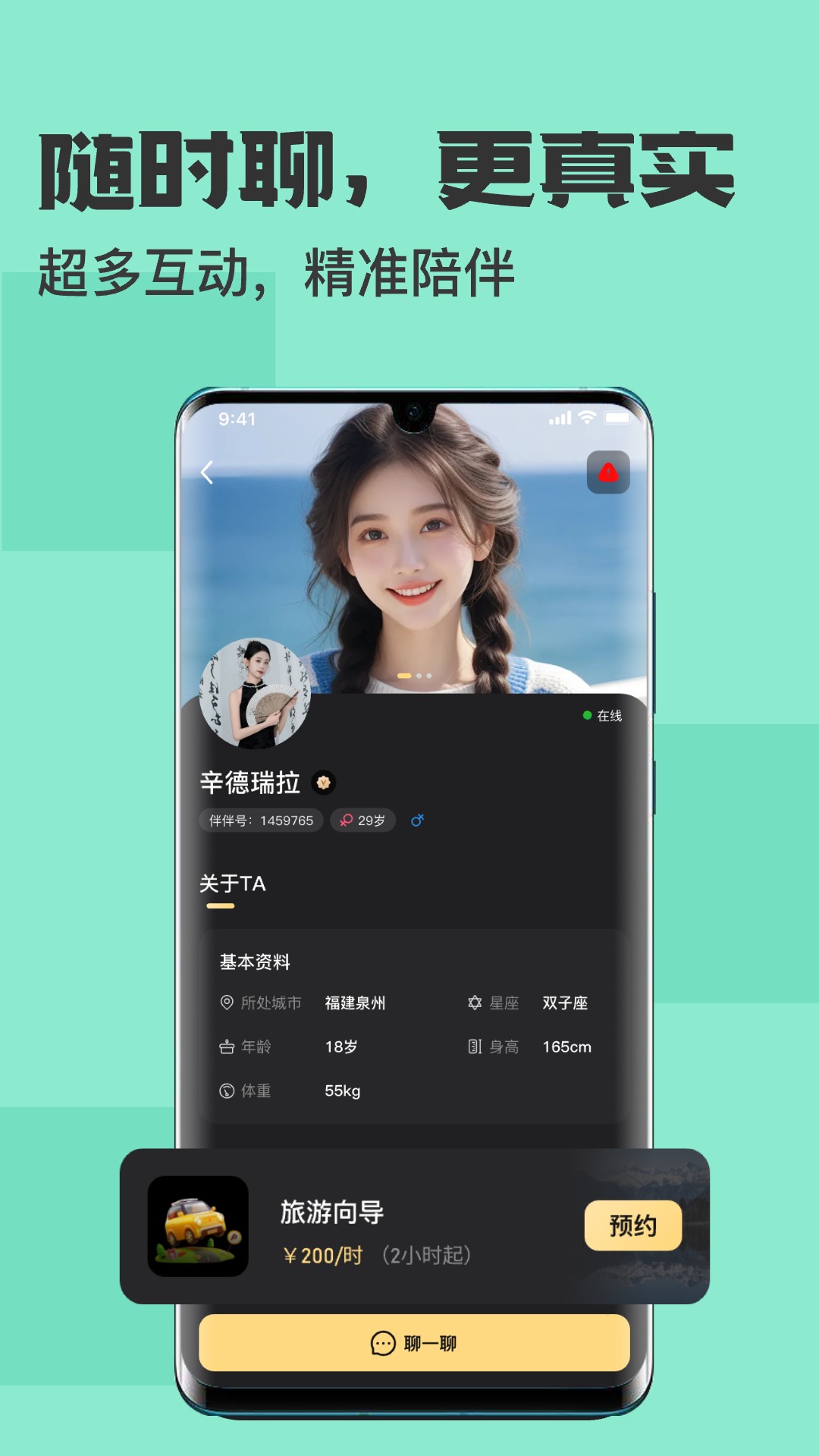 精彩截图-乐伴伴2025官方新版