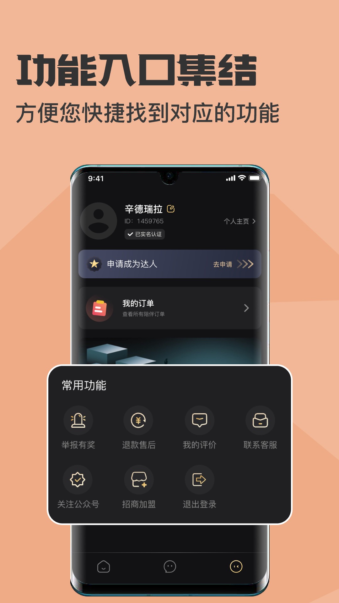 精彩截图-乐伴伴2025官方新版