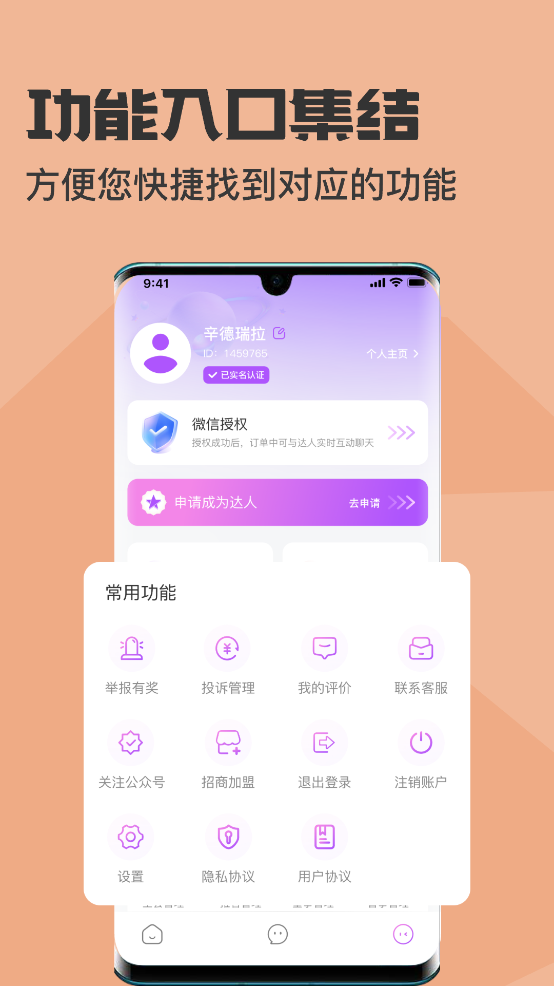 精彩截图-乐伴伴2026官方新版