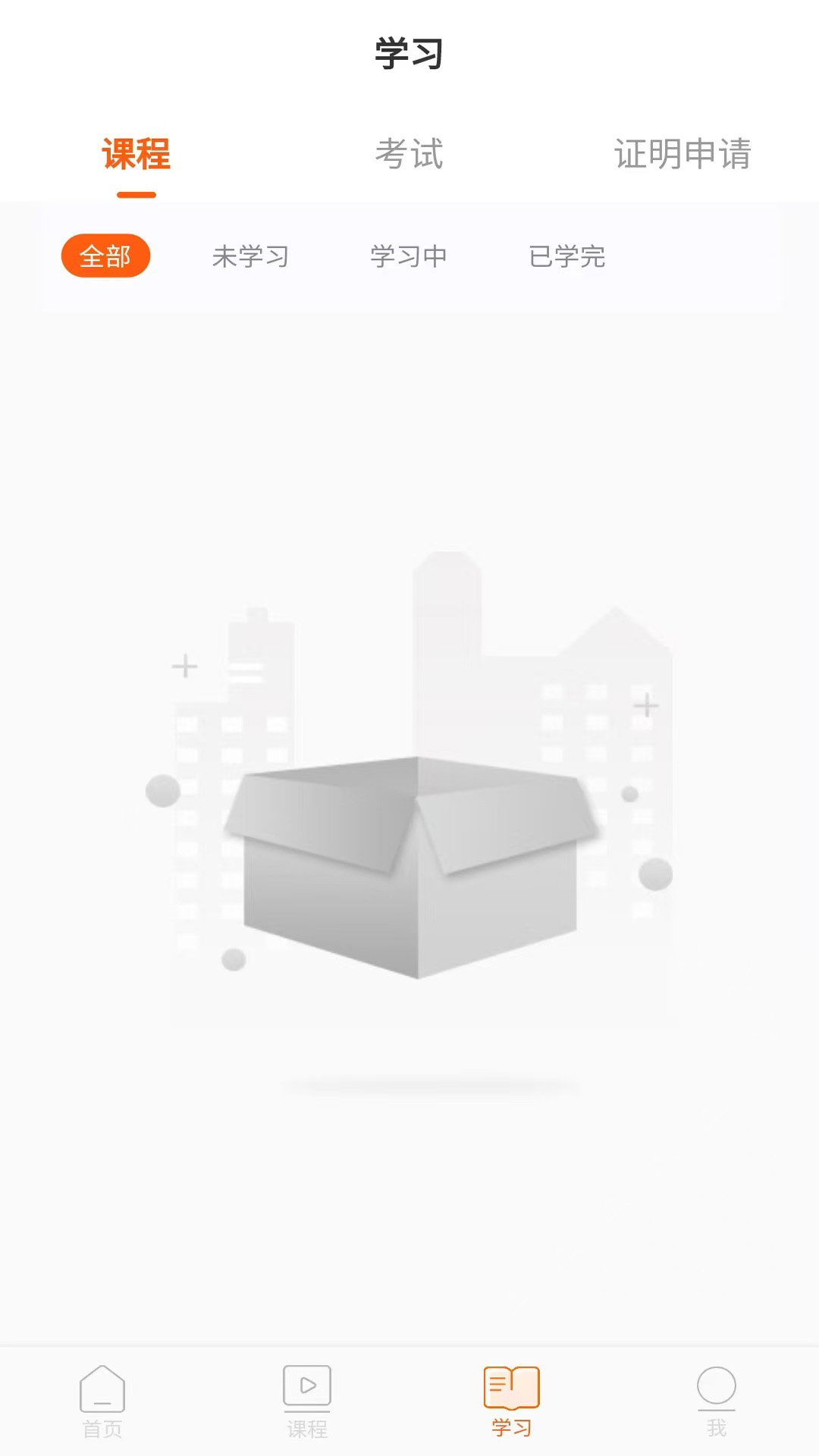 精彩截图-广东环保继教2026官方新版