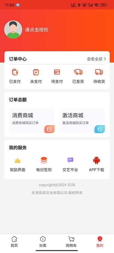 精彩截图-当代文交2026官方新版