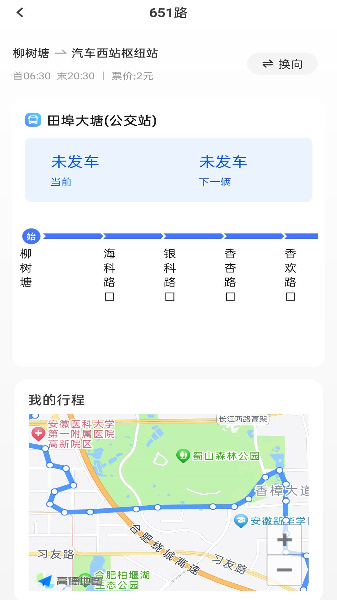 精彩截图-手机实时查公交2026官方新版