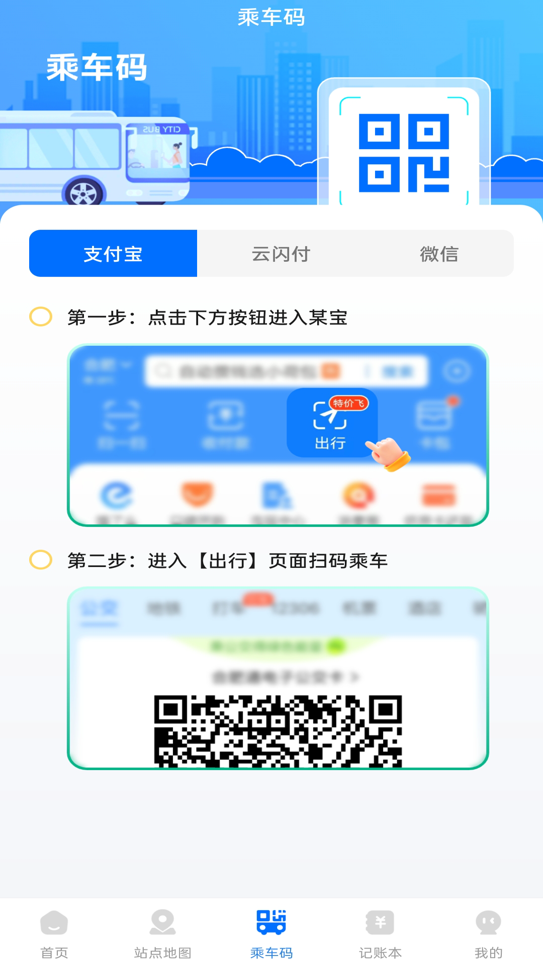 精彩截图-手机实时查公交2026官方新版