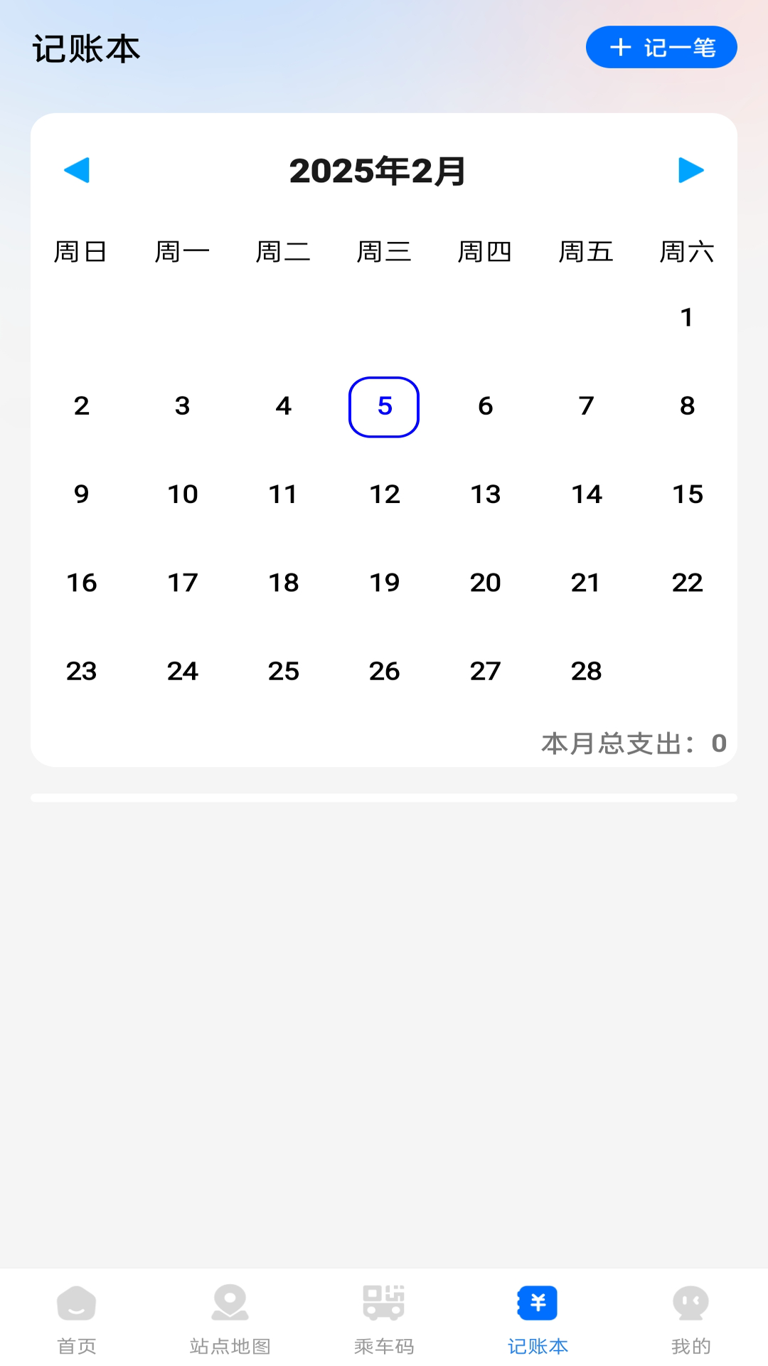 精彩截图-手机实时查公交2026官方新版