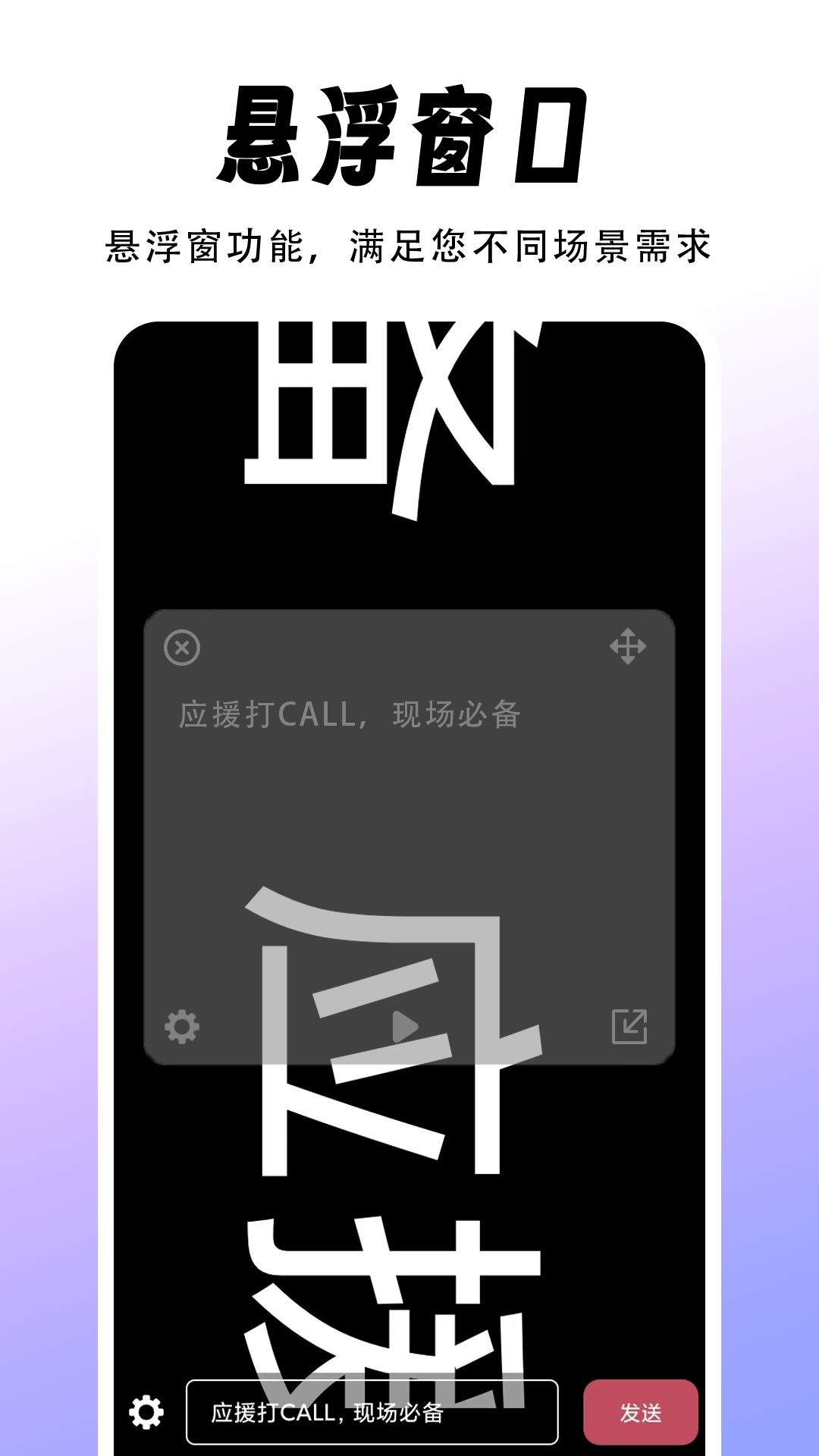 速提词 截图 2