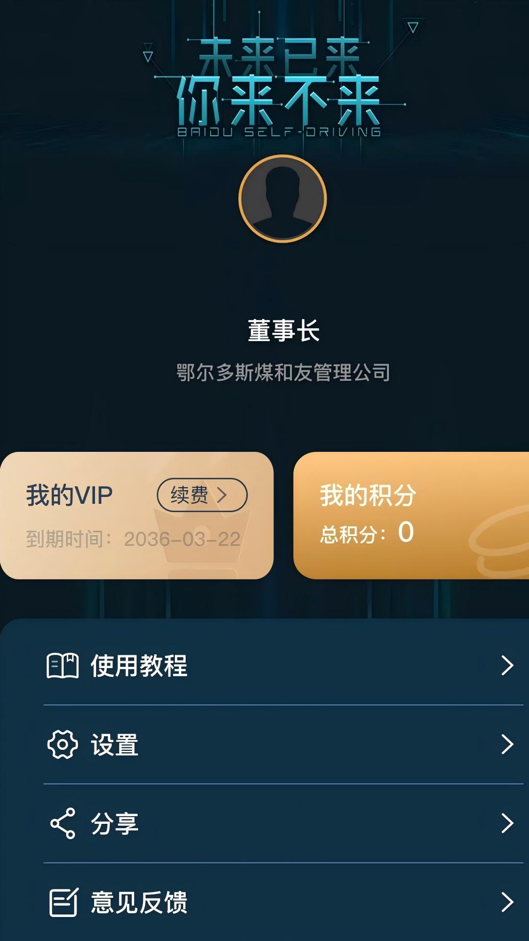 精彩截图-AI配煤2026官方新版