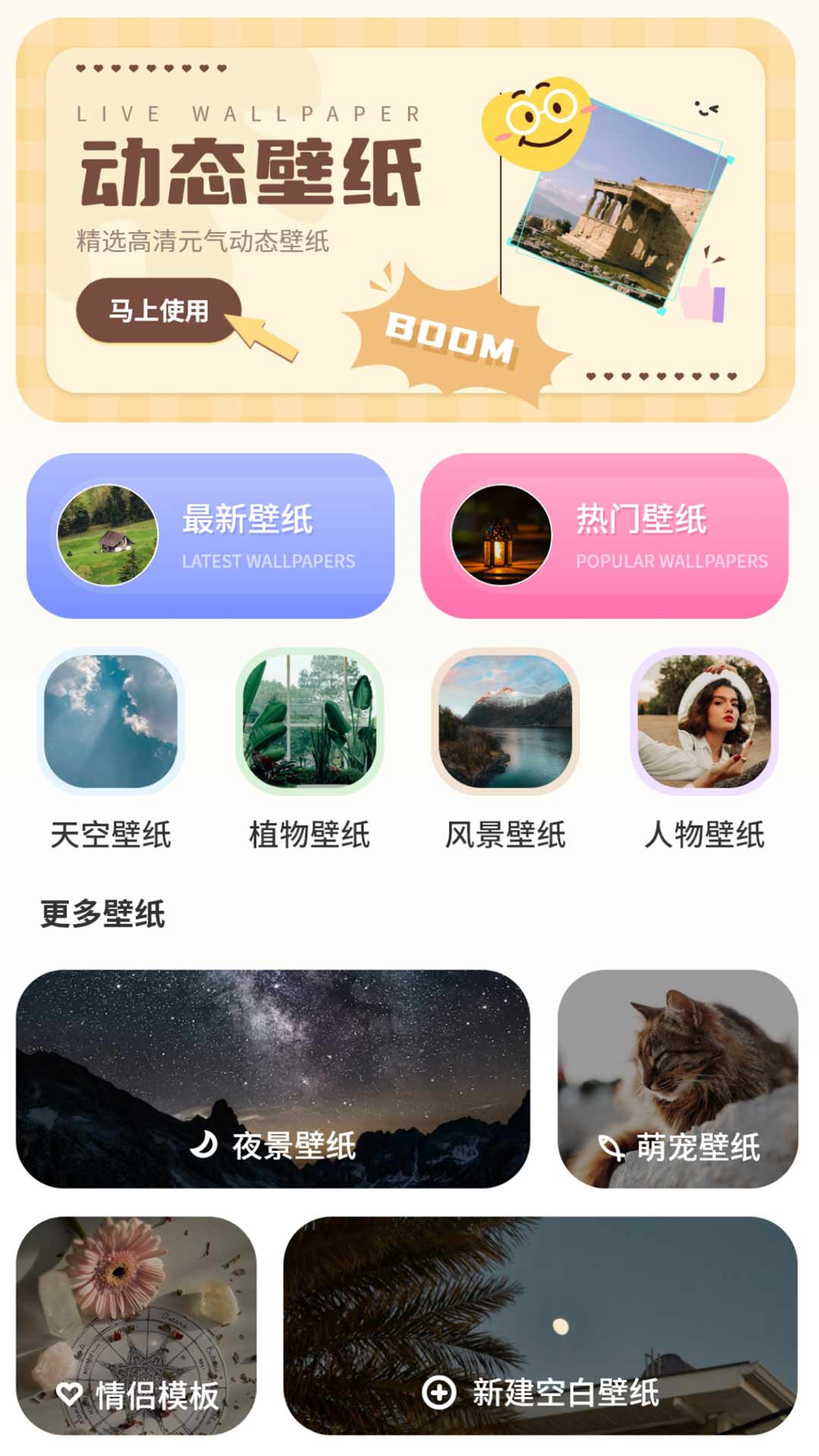 精彩截图-背景图片2025官方新版
