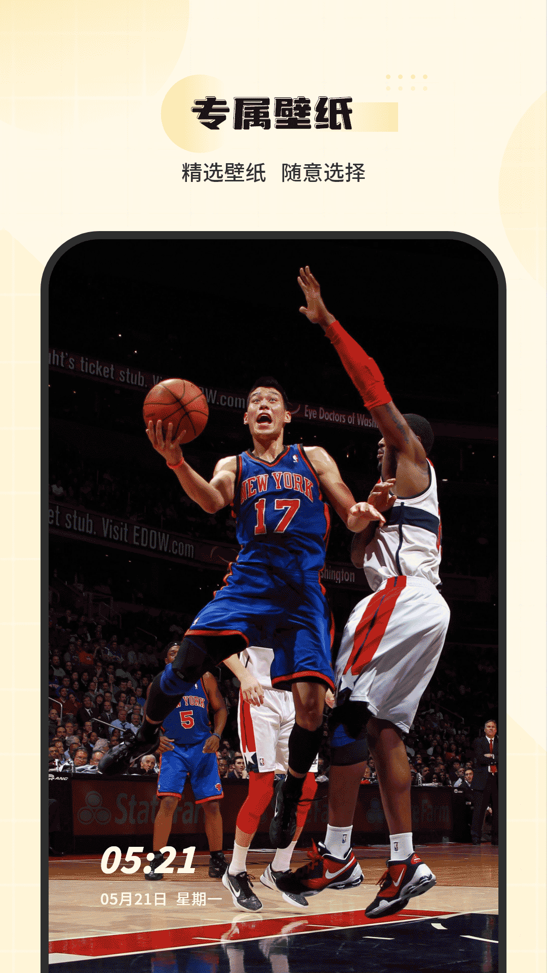 精彩截图-主题壁纸2026官方新版