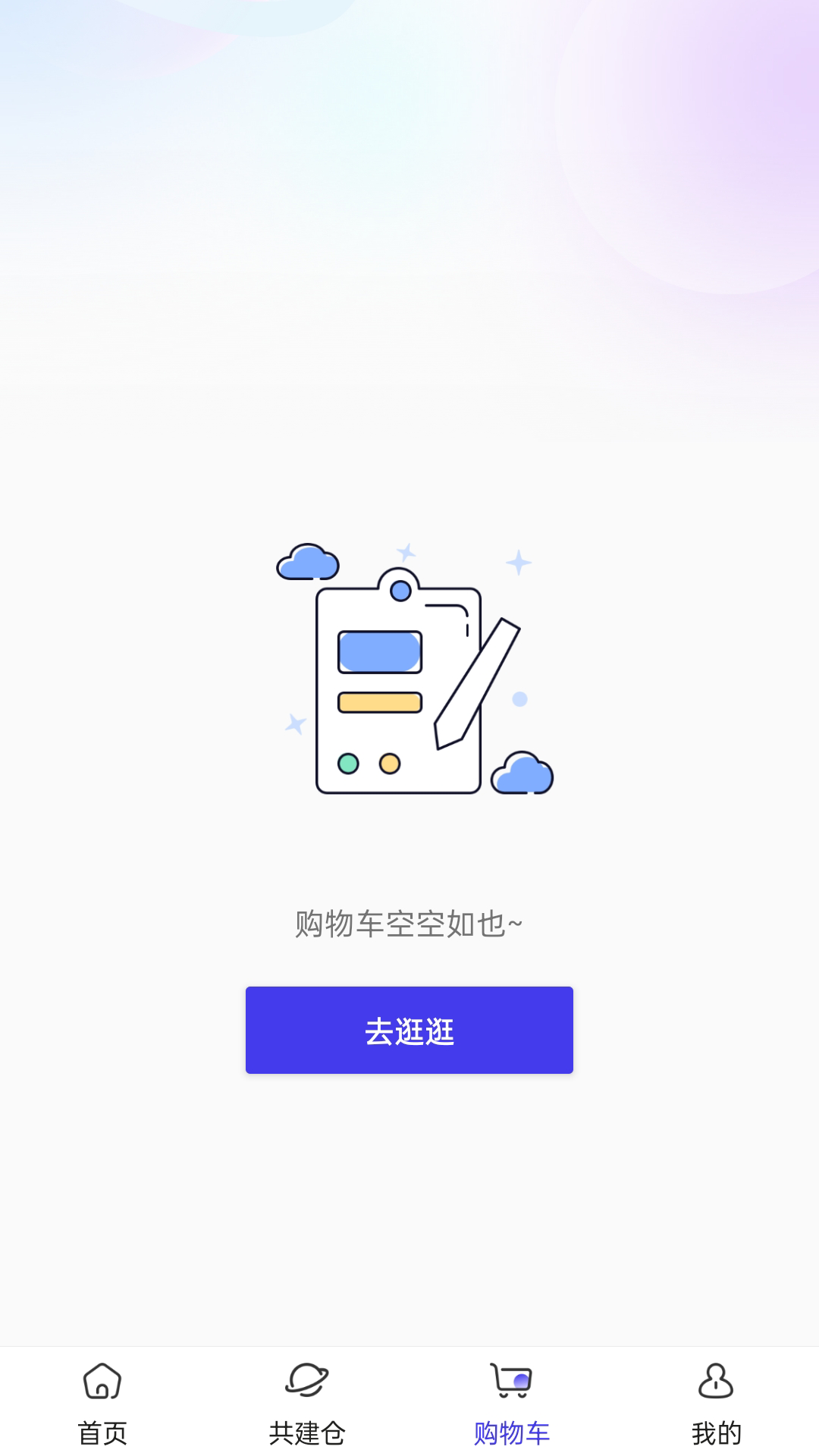 精彩截图-盛世联商2026官方新版