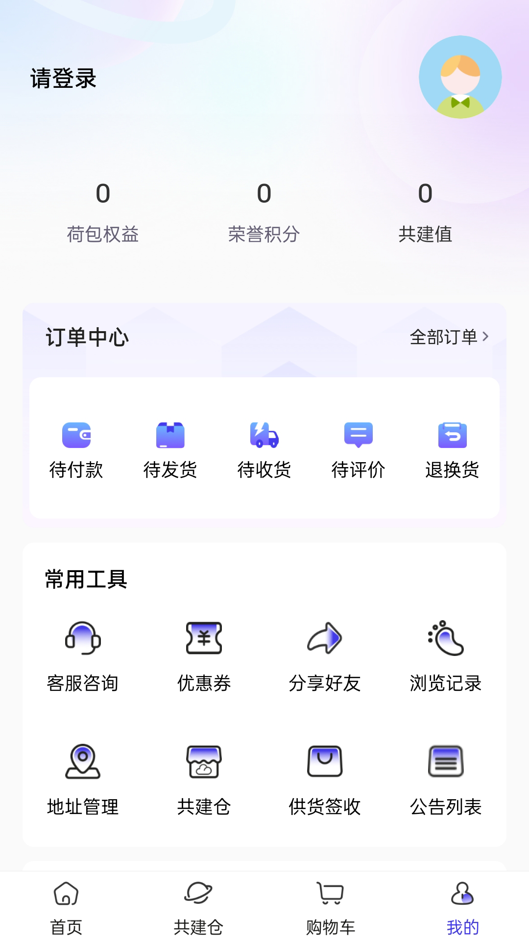 精彩截图-盛世联商2026官方新版