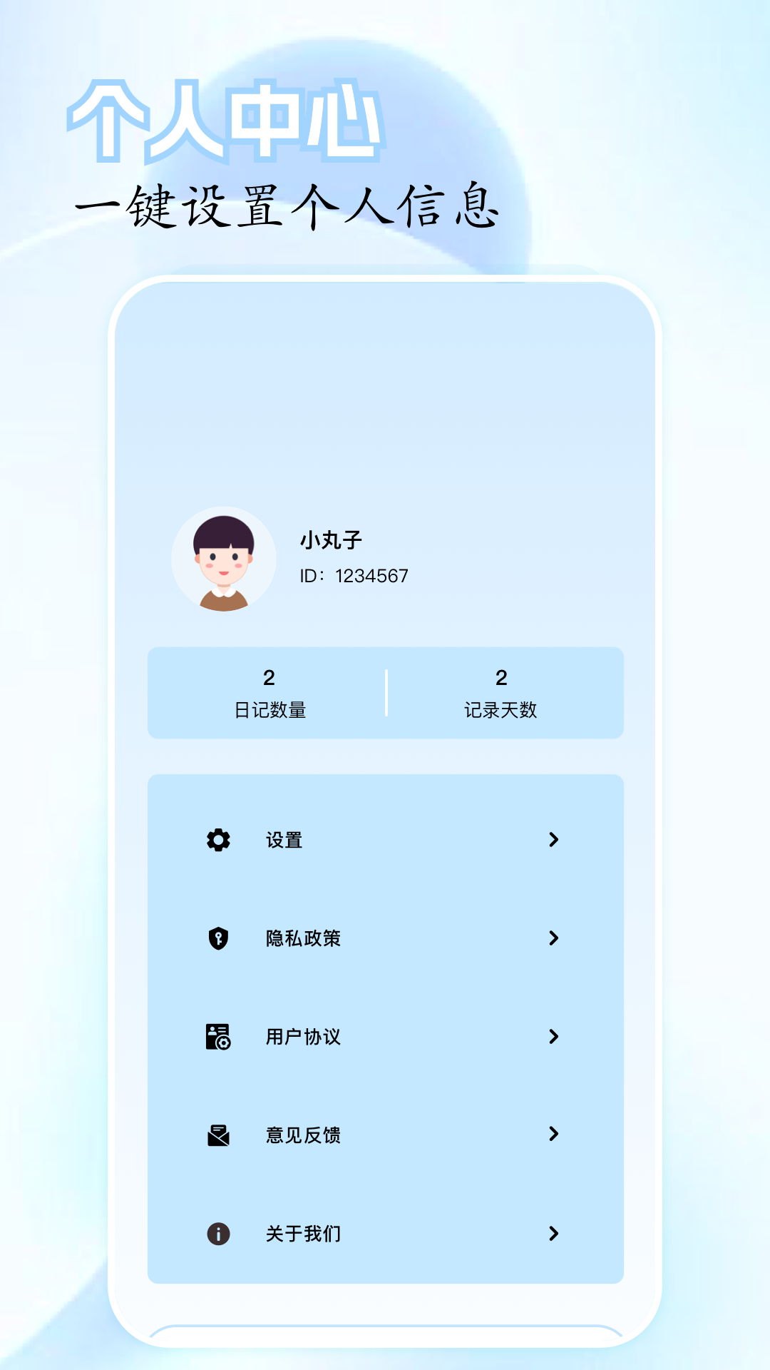 精彩截图-写日记2026官方新版