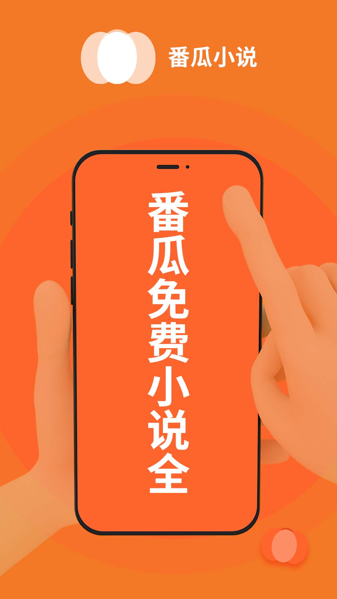 精彩截图-番瓜软件2026官方新版