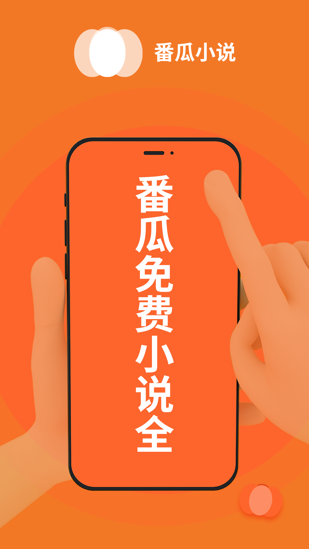 精彩截图-番瓜软件2026官方新版